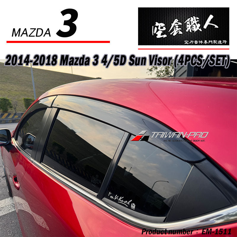 晴雨窗 2015-2018 Mazda 3 4門/5門