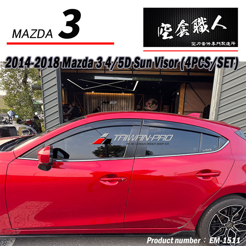 晴雨窗 2015-2018 Mazda 3 4門/5門