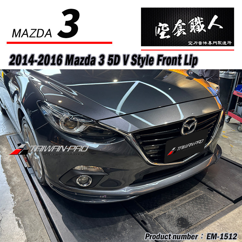 V前下巴定風翼  2015-2016 Mazda 3 4門/5門