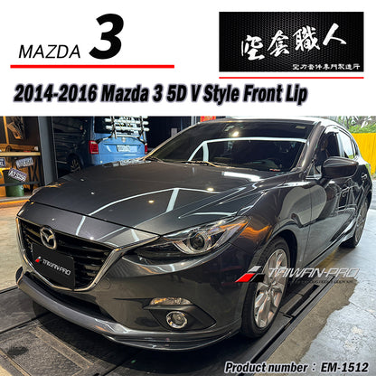 V款套裝組 前下巴+後下巴+側裙 2015-2016 Mazda 3 5門