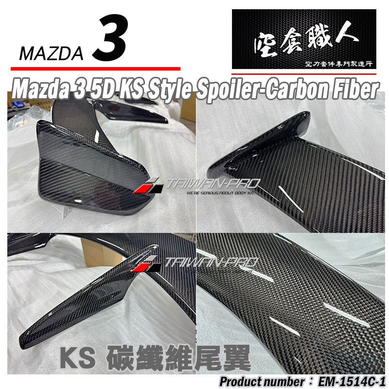 KS款尾翼 碳纖維 Carbon Fiber/FRP玻璃纖維 2015-2026 Mazda 3 5門