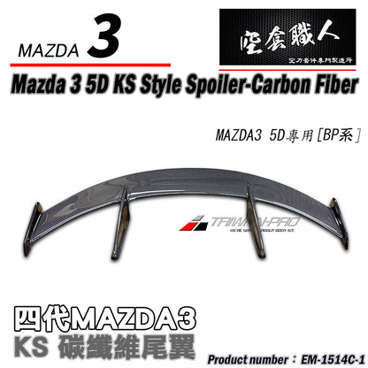 KS款尾翼 碳纖維 Carbon Fiber/FRP玻璃纖維 2015-2026 Mazda 3 5門