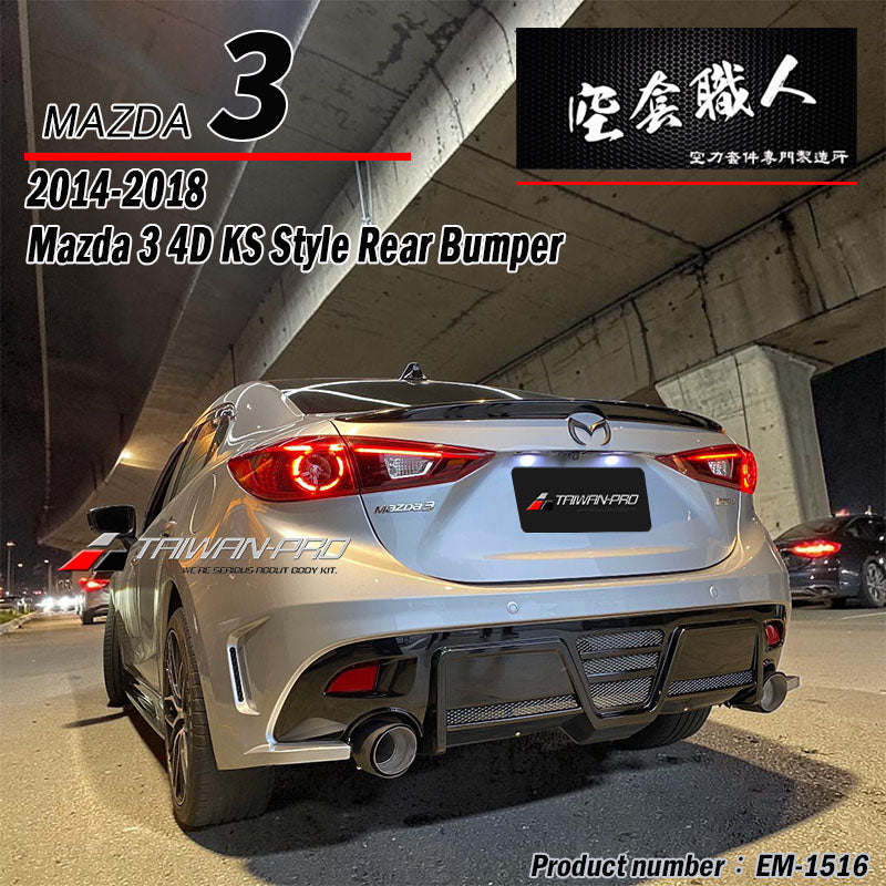 KS款後保桿 2015-2018 Mazda 3 4門/5門