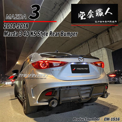 KS款後保桿 2015-2018 Mazda 3 4門/5門