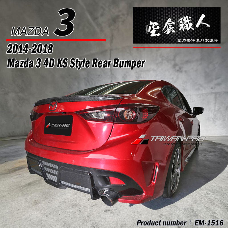 KS款後保桿 2015-2018 Mazda 3 4門/5門