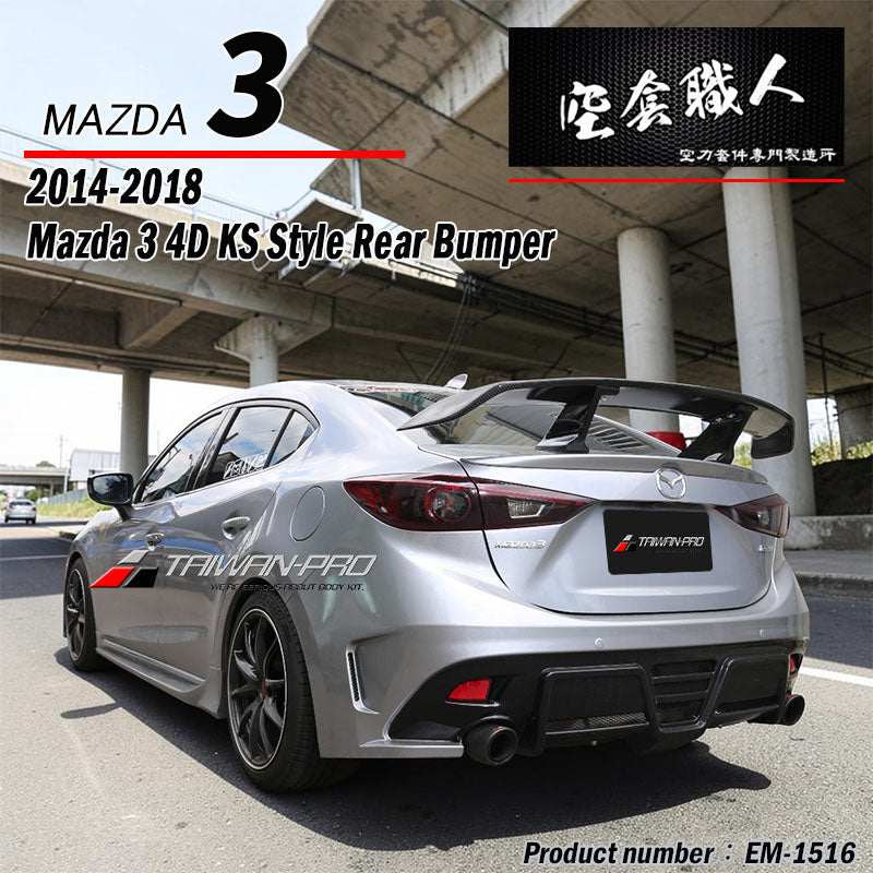 KS款後保桿 2015-2018 Mazda 3 4門/5門
