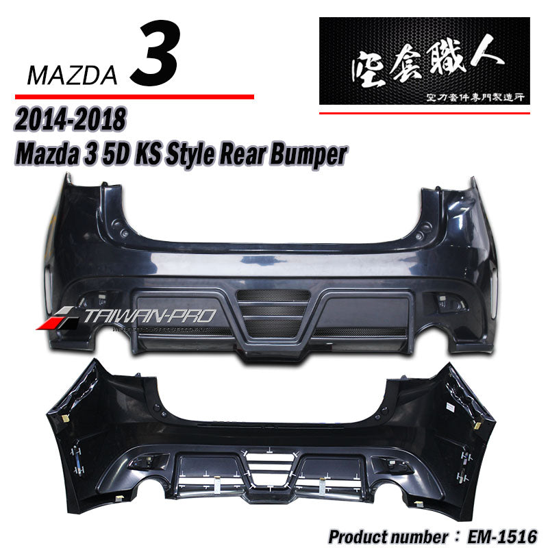 KS款後保桿 2015-2018 Mazda 3 4門/5門
