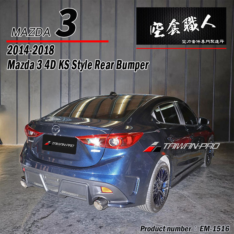 KS款後保桿 2015-2018 Mazda 3 4門/5門