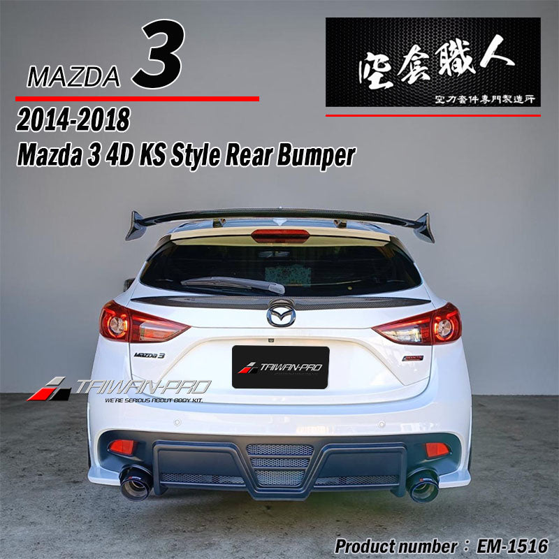 KS款後保桿 2015-2018 Mazda 3 4門/5門