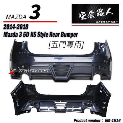 KS款後保桿 2015-2018 Mazda 3 4門/5門