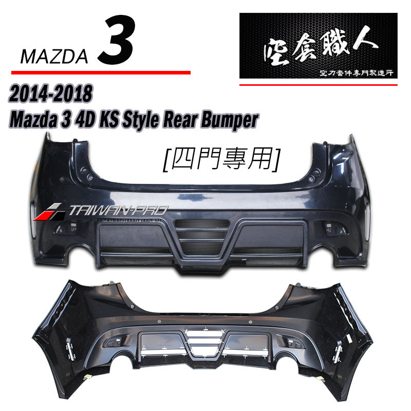 KS保桿套裝組 前保+側裙+後保 2015-2016 Mazda 3 4門/5門