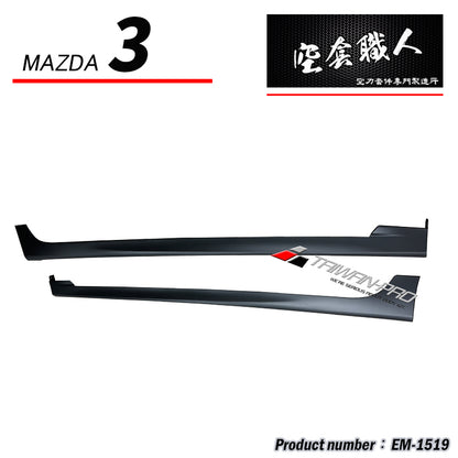 V款套裝組 前下巴+後下巴+側裙 2015-2016 Mazda 3 5門