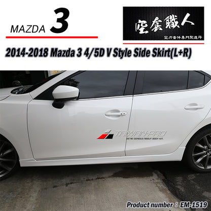 V款套裝組 前下巴+後下巴+側裙 2015-2016 Mazda 3 5門