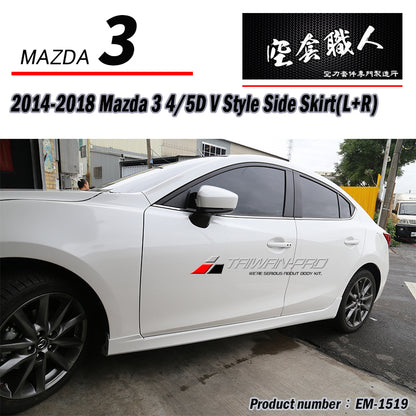 V款側裙 2015-2018 Mazda 3 4門/5門
