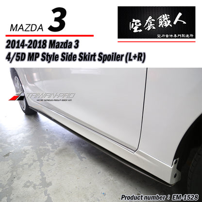 V款側裙 2015-2018 Mazda 3 4門/5門