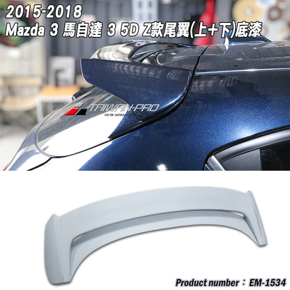 Z款尾翼 碳纖維 Carbon Fiber/FRP玻璃纖維 2015-2018 Mazda 3 5門