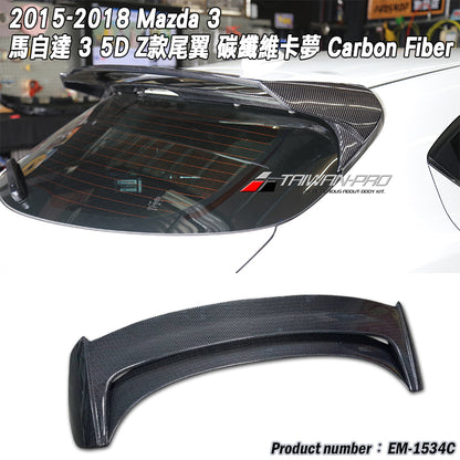 Z款尾翼 碳纖維 Carbon Fiber/FRP玻璃纖維 2015-2018 Mazda 3 5門