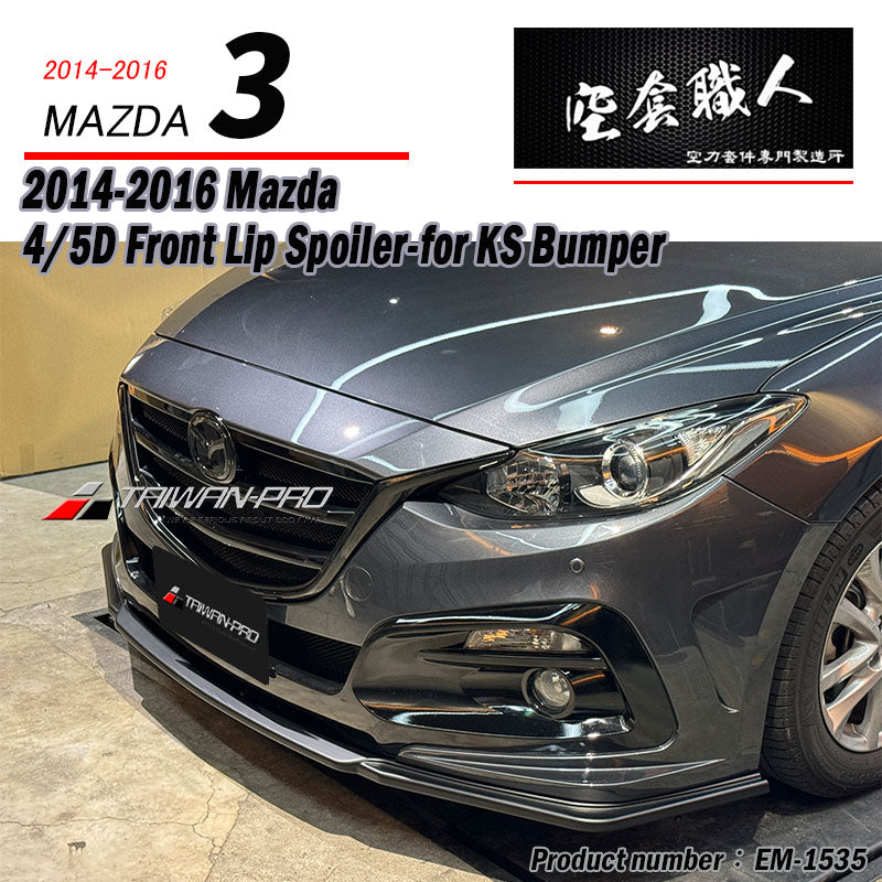 KS保桿專用 定風翼下巴 2015-2018 Mazda 3 4門/5門