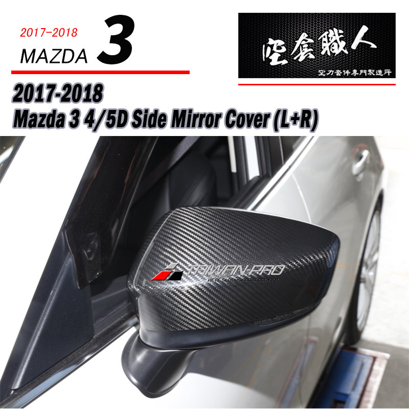 Rearview Mirror Cap 2017-2018 Mazda 3 4-door/5-door