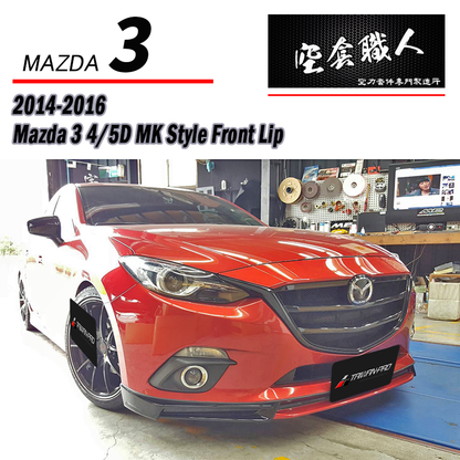 MK後保套裝組  前下巴+側裙+後保 2015-2016 Mazda 3 5門