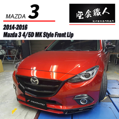 MK後保套裝組  前下巴+側裙+後保 2015-2016 Mazda 3 5門