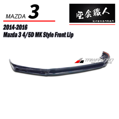 MK款前下巴 2015-2018 Mazda 3 4門/5門
