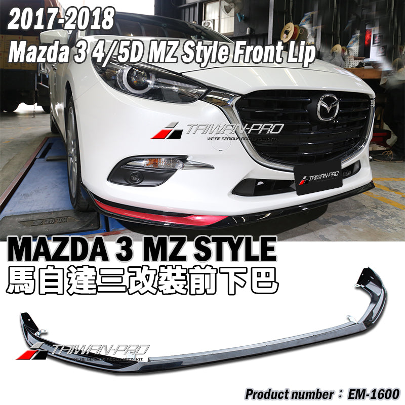 MZ套裝組 前下巴+後下巴+側裙 2017-2018 Mazda 3 5門