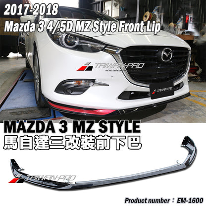 MZ套裝組 前下巴+後下巴+側裙 2017-2018 Mazda 3 5門
