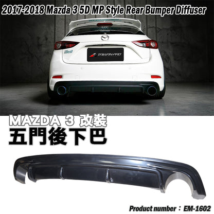 MP款後中包 2017-2018 Mazda 3 5門