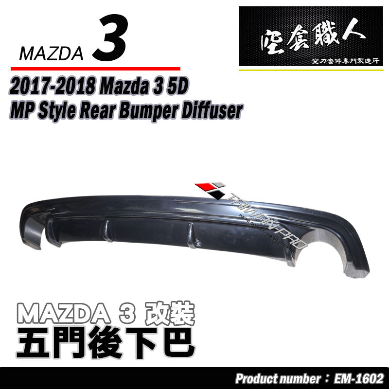 MP款後中包 2017-2018 Mazda 3 5門