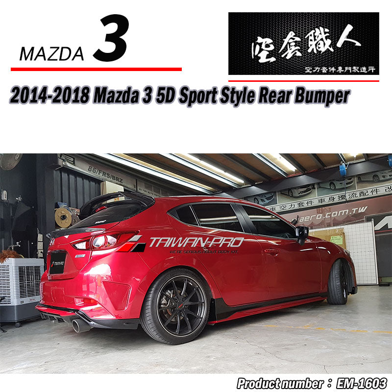 MK款後保桿 2015-2018 Mazda 3 5門