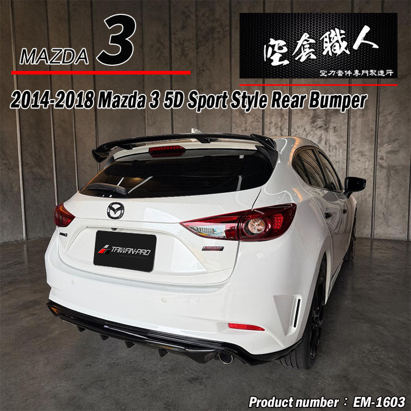 MK款後保桿 2015-2018 Mazda 3 5門