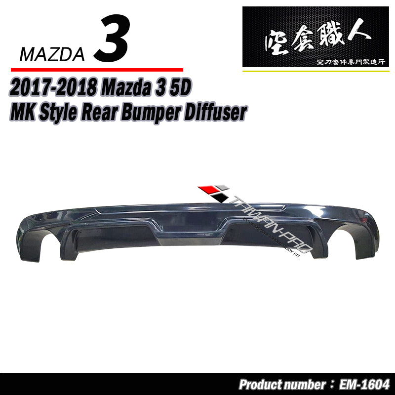 MK款後飾板 2017-2018 Mazda 3 5門