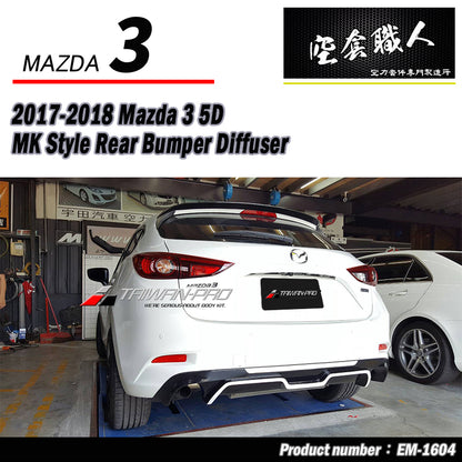 MK款後飾板 2017-2018 Mazda 3 5門