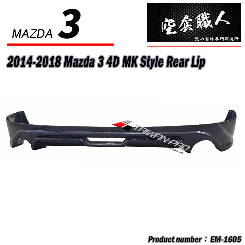 MK套裝組 前下巴+後下巴+側裙 2015-2016 Mazda 3 4門