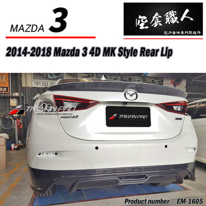 MK款後下巴 2015-2018 Mazda 3 4門