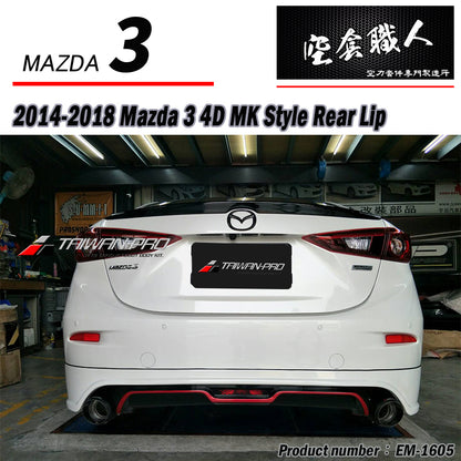MK套裝組 前下巴+後下巴+側裙 2015-2016 Mazda 3 4門