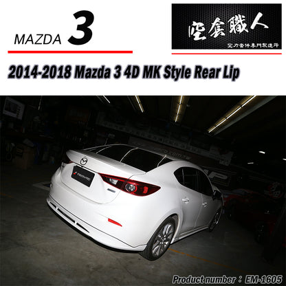 MK款後下巴 2015-2018 Mazda 3 4門