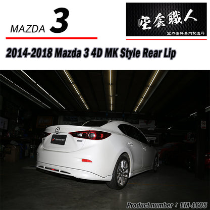 MK款後下巴 2015-2018 Mazda 3 4門