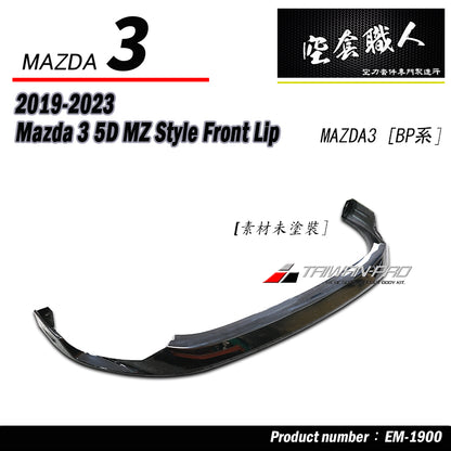 MZ款前下巴 2019-2026 Mazda 3 5門