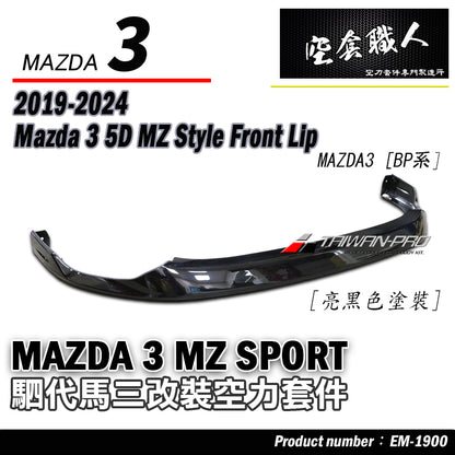 MZ款前下巴 2019-2026 Mazda 3 5門