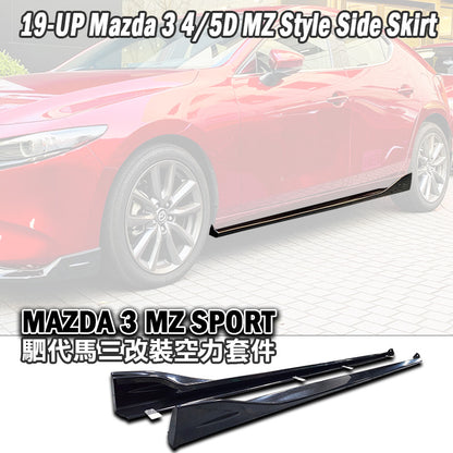 MZ款側裙 2019-2026 Mazda 3  4門/5門