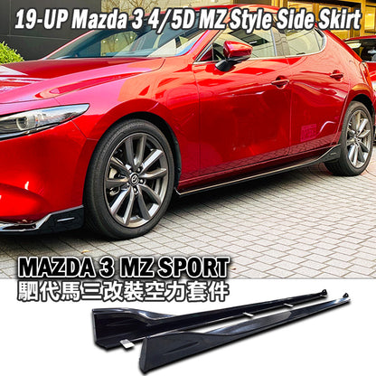 MZ款套裝組 前下巴+側裙+後下巴  2019-2026 Mazda3 5門