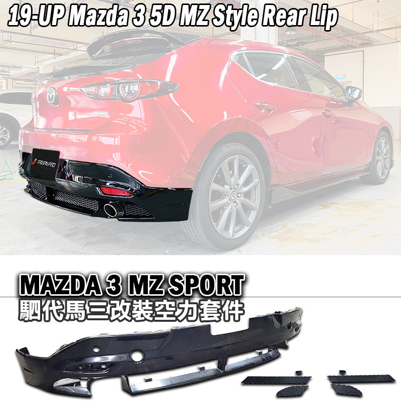 MZ款後下巴 2019-2026 Mazda 3 5門