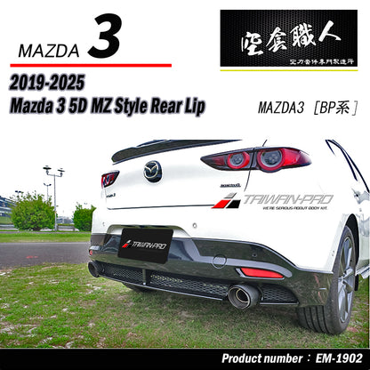 MZ款後下巴 2019-2026 Mazda 3 5門