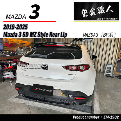 MZ款後下巴 2019-2026 Mazda 3 5門