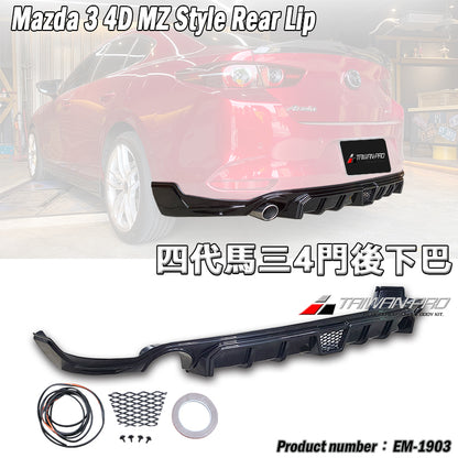 MZ款後下巴4門  2019-2026 Mazda 3 4門