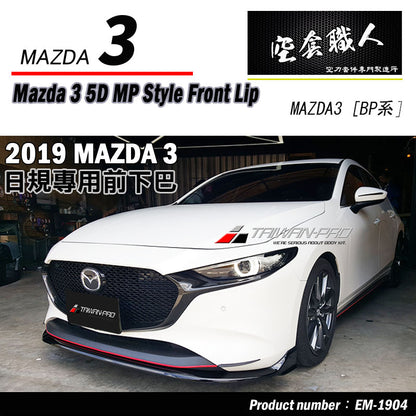 MP款前下巴 2019-2026 Mazda 3  5門