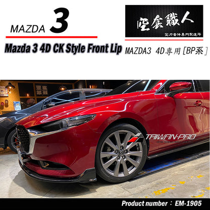 CK款套裝組 前下巴+MZ後下巴+MZ側裙 2019-2026 Mazda 3 4門