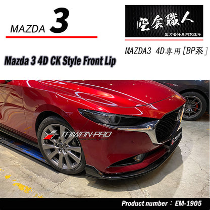 CK款前下巴 2019-2026 Mazda 3  4門